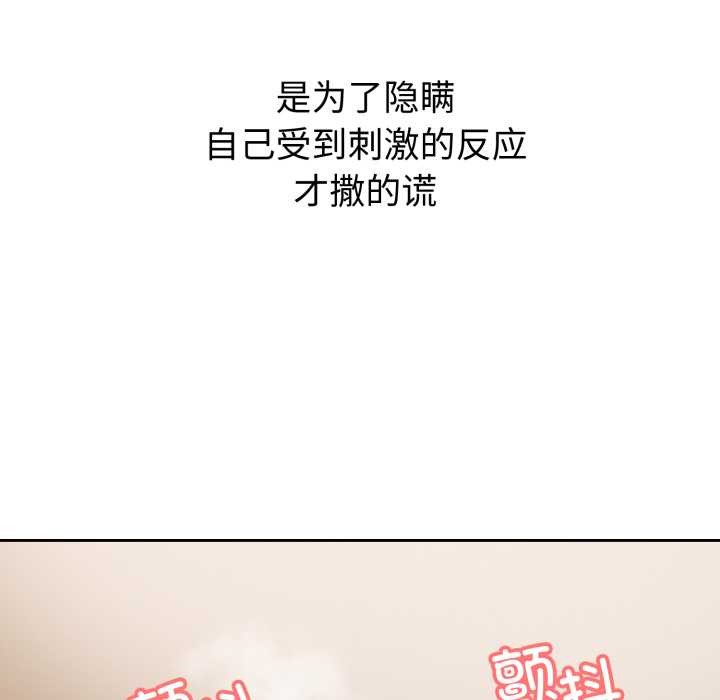 错位的星辰第19話