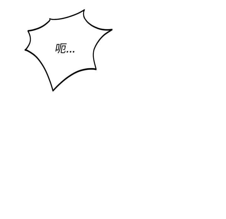 错位的星辰第19話