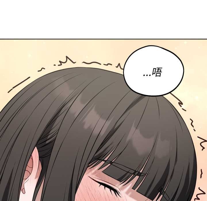 错位的星辰第19話