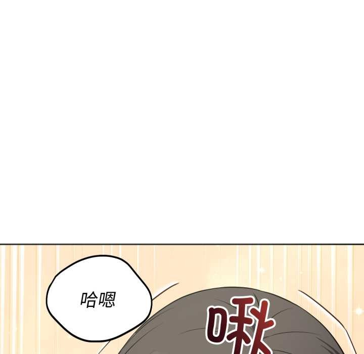 错位的星辰第19話