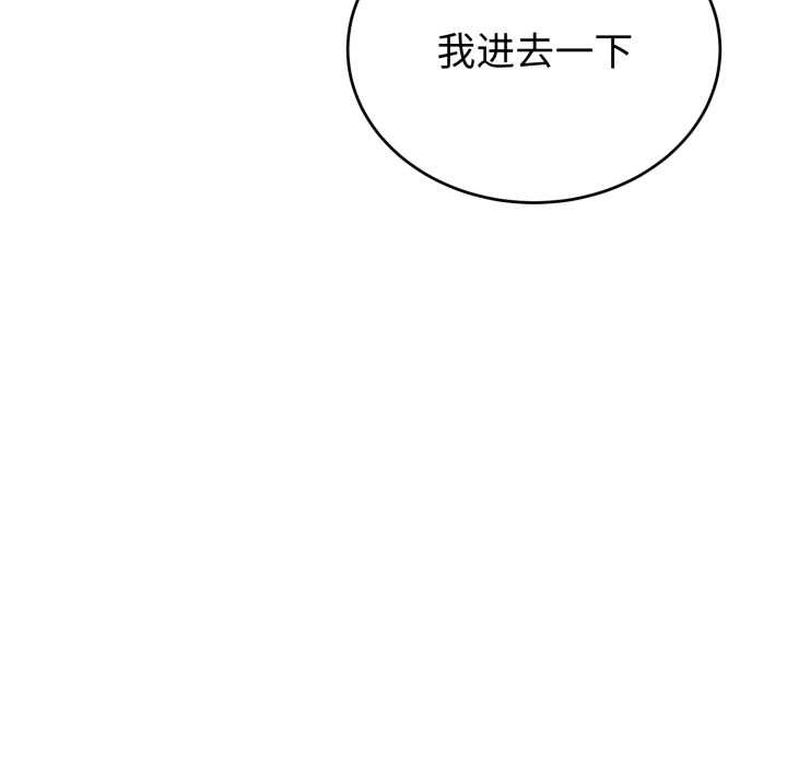 错位的星辰第19話