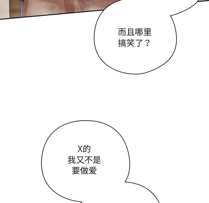 与众不同的兄妹第20話