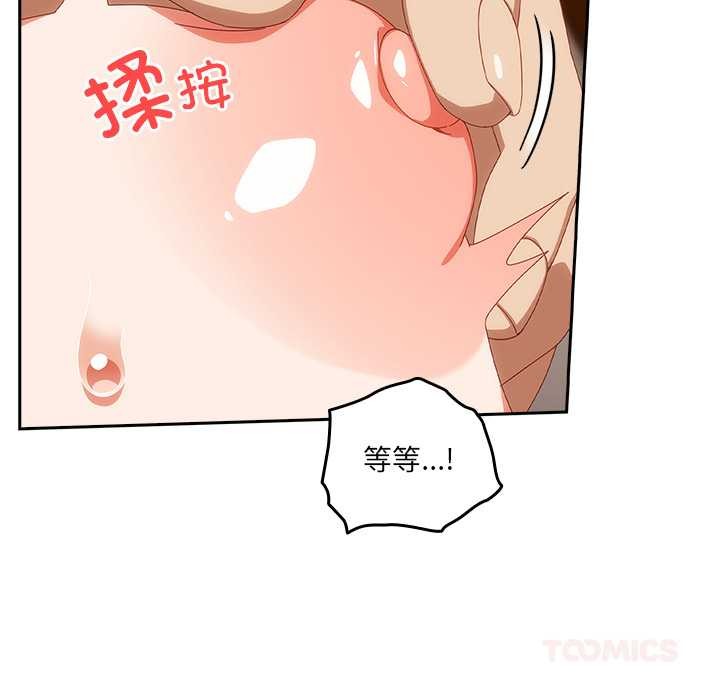 与众不同的兄妹第20話