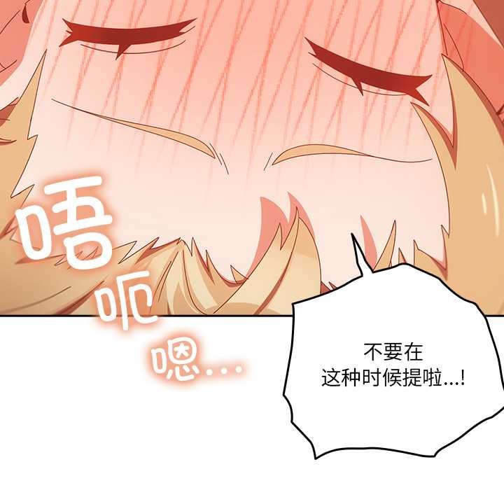 与众不同的兄妹第20話