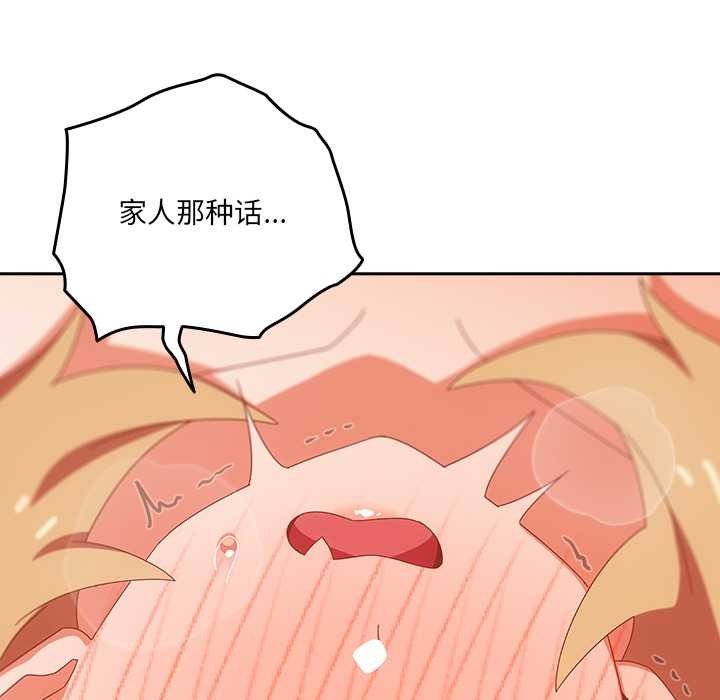 与众不同的兄妹第20話