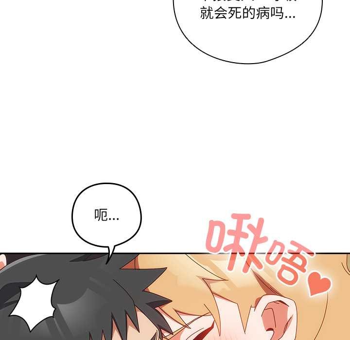 与众不同的兄妹第20話