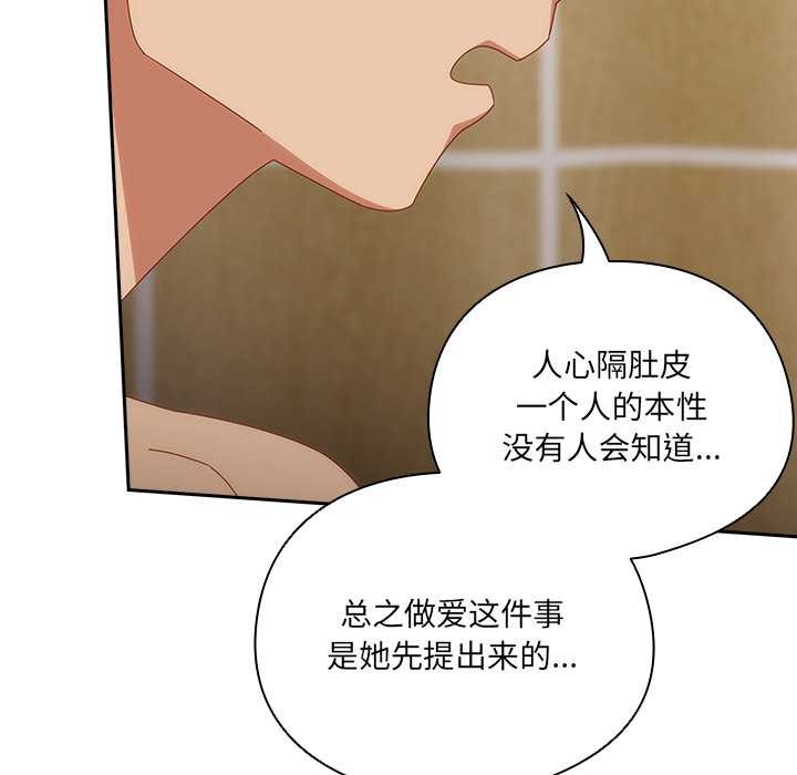 与众不同的兄妹第20話