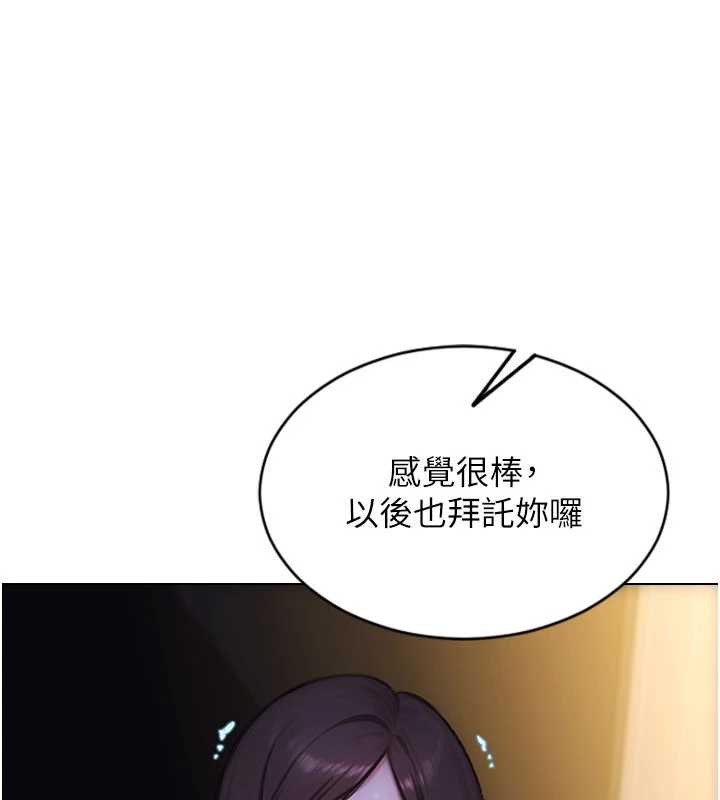 单身即纵慾第25話-光做一次怎麼夠?