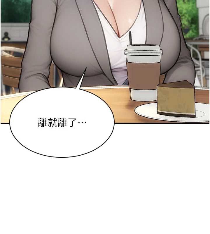 单身即纵慾第25話-光做一次怎麼夠?