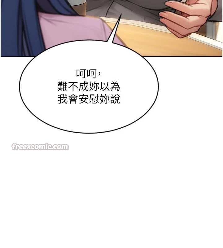 单身即纵慾第25話-光做一次怎麼夠?