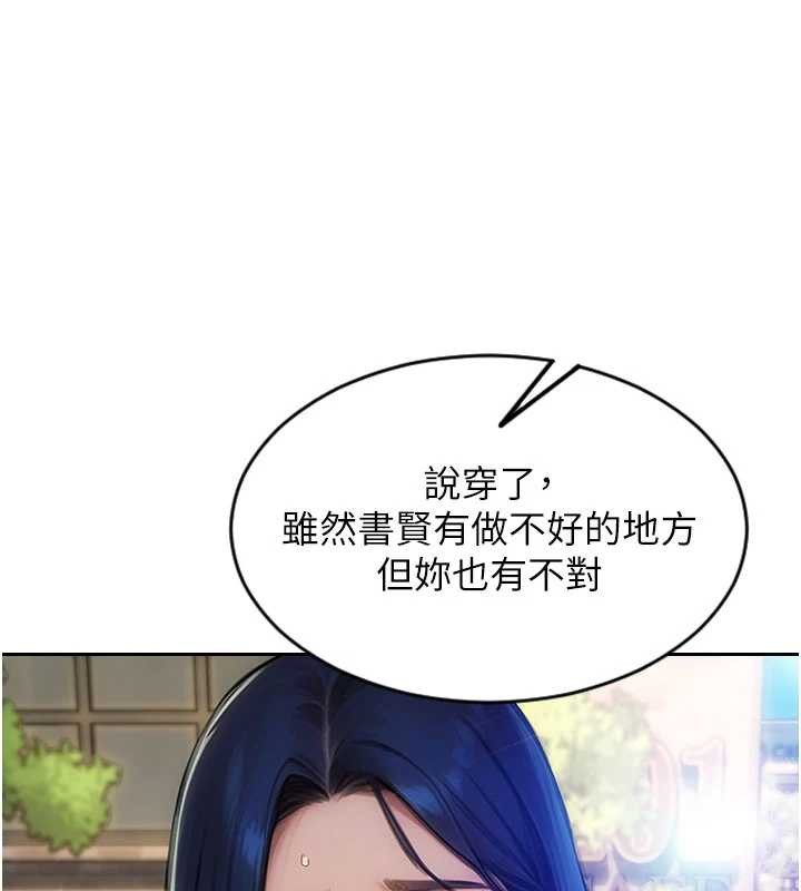 单身即纵慾第25話-光做一次怎麼夠?