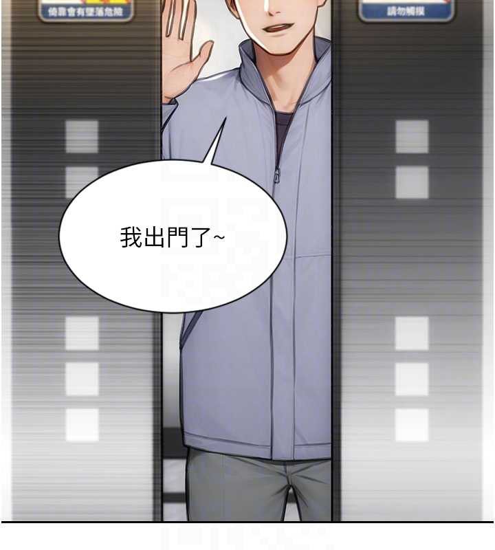 单身即纵慾第25話-光做一次怎麼夠?