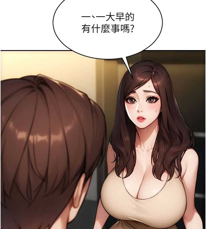 单身即纵慾第25話-光做一次怎麼夠?