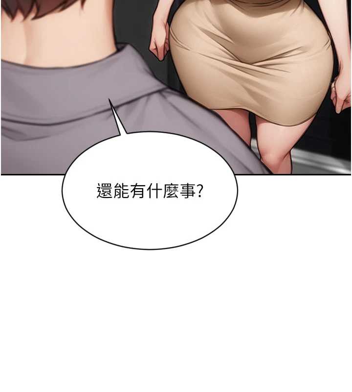 单身即纵慾第25話-光做一次怎麼夠?