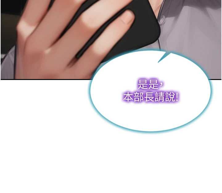 单身即纵慾第25話-光做一次怎麼夠?