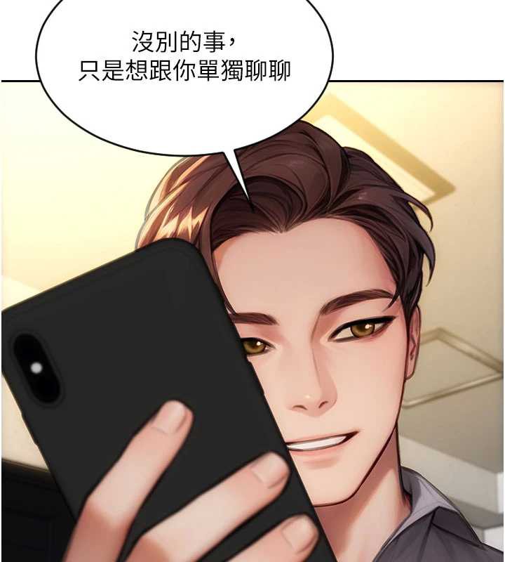 单身即纵慾第25話-光做一次怎麼夠?