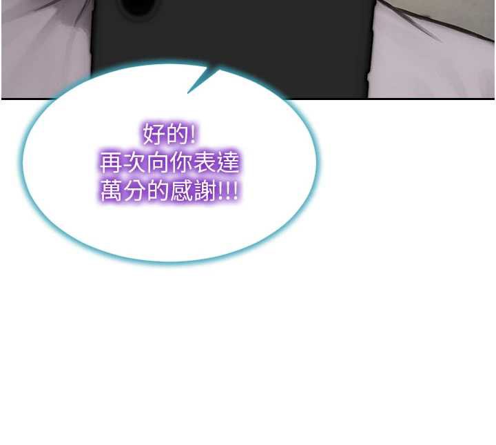 单身即纵慾第25話-光做一次怎麼夠?