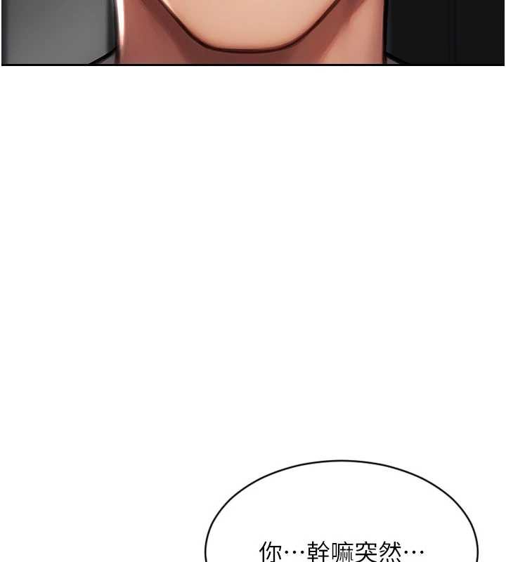 单身即纵慾第25話-光做一次怎麼夠?