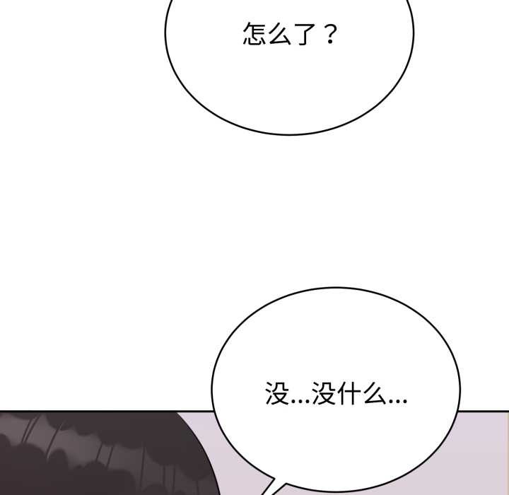 难言之秘第24話