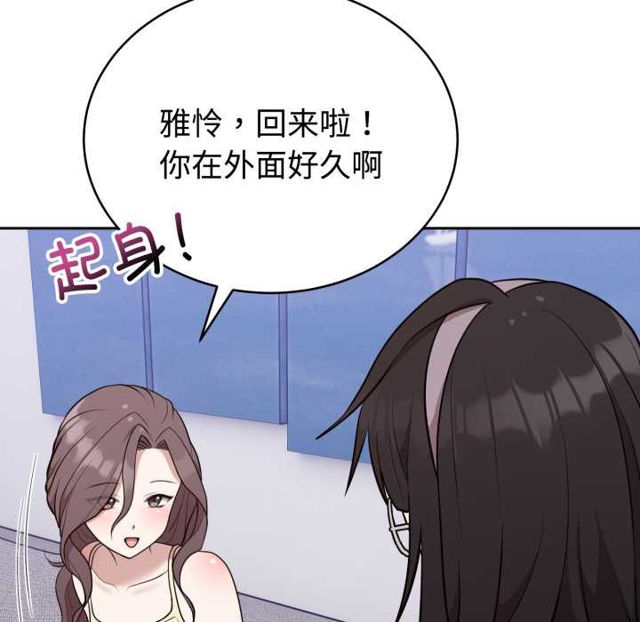 难言之秘第24話