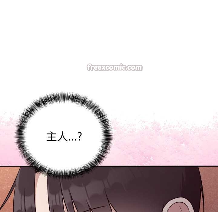 难言之秘第24話