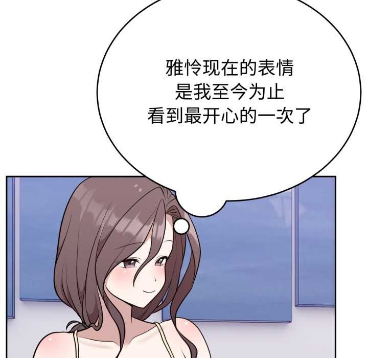 难言之秘第24話