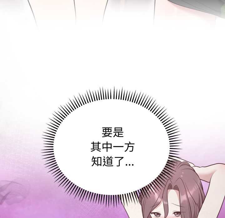 难言之秘第24話