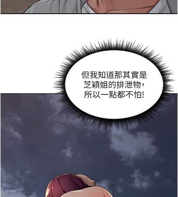 里长孙子开麦啦第31話-捕獲發情母豬大作戰!