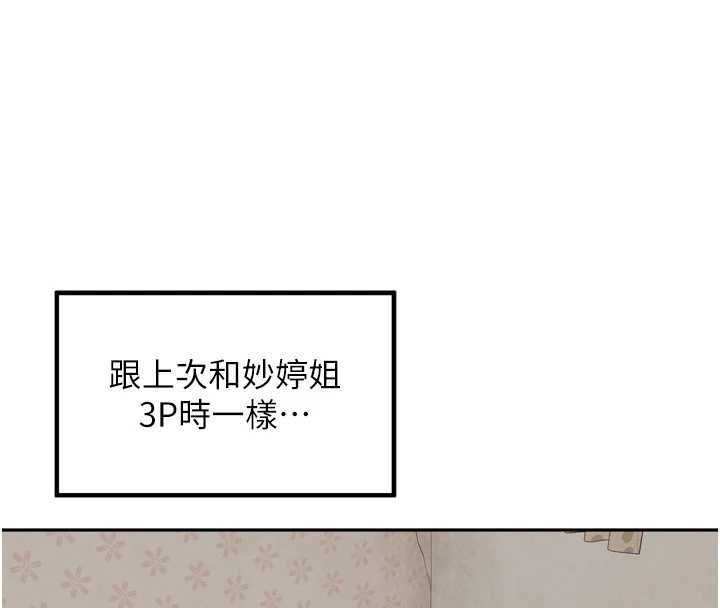 里长孙子开麦啦第31話-捕獲發情母豬大作戰!