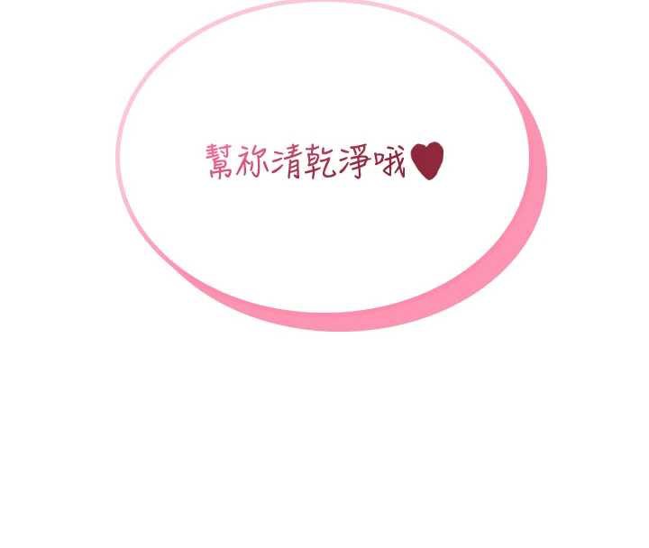 飞机杯女神连线中第36話-喉嚨裡都是祢滿滿的精華♥