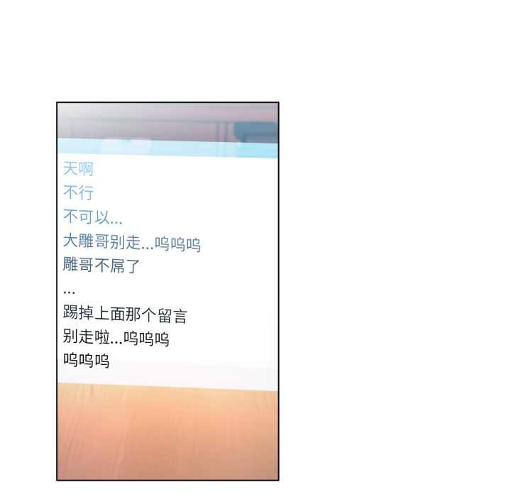 她的直播间第35話