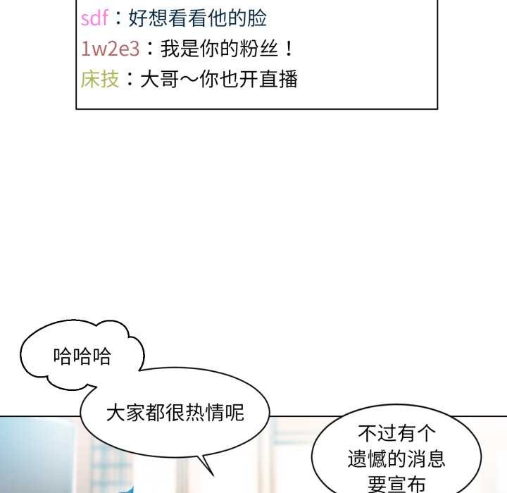 她的直播间第35話