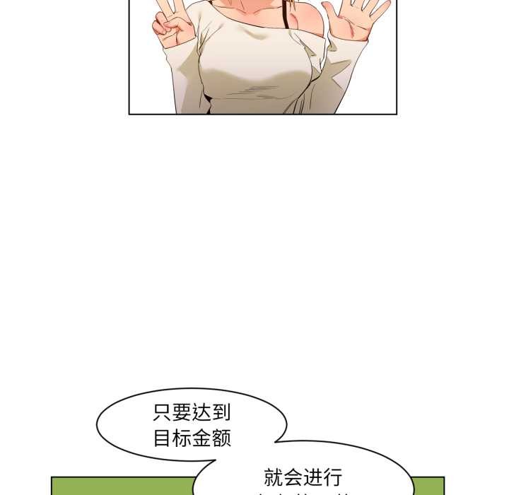 她的直播间第35話