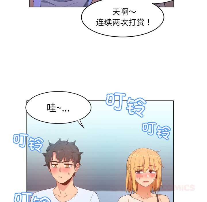 她的直播间第35話