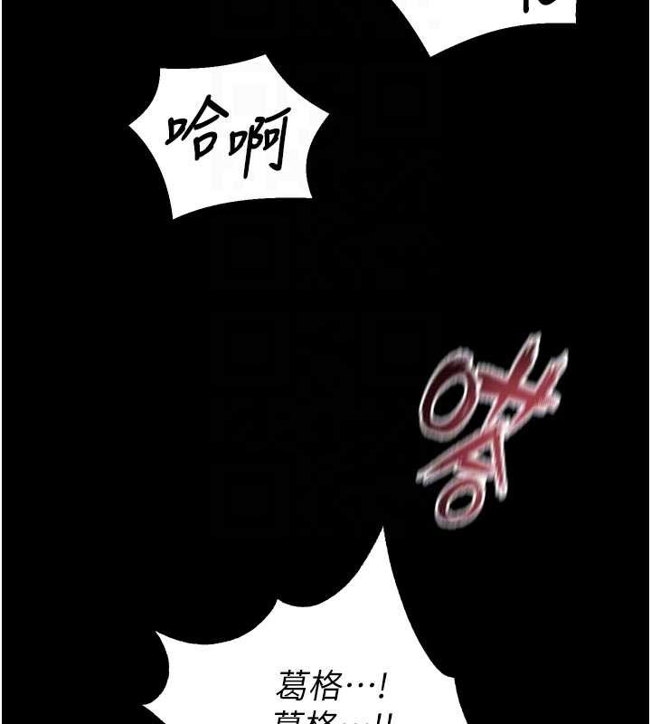 狱火重生第41話-發現新的敏感帶