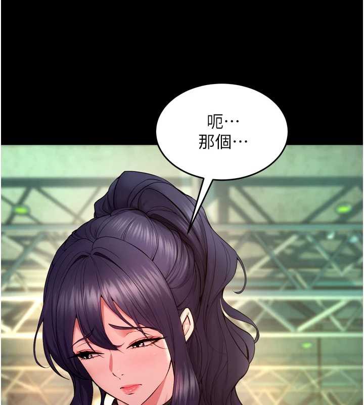 狱火重生第41話-發現新的敏感帶