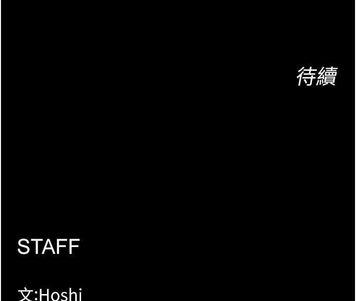 狱火重生第41話-發現新的敏感帶