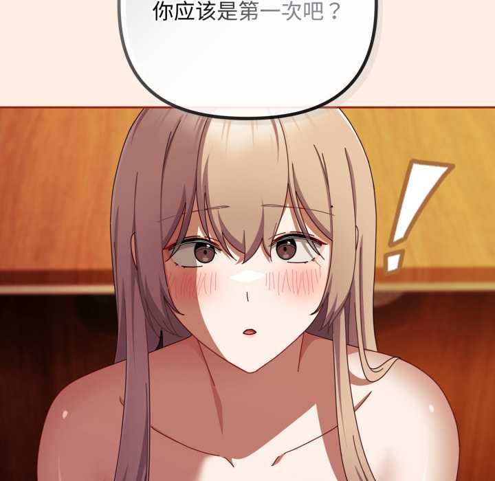 爱上你也好第38話