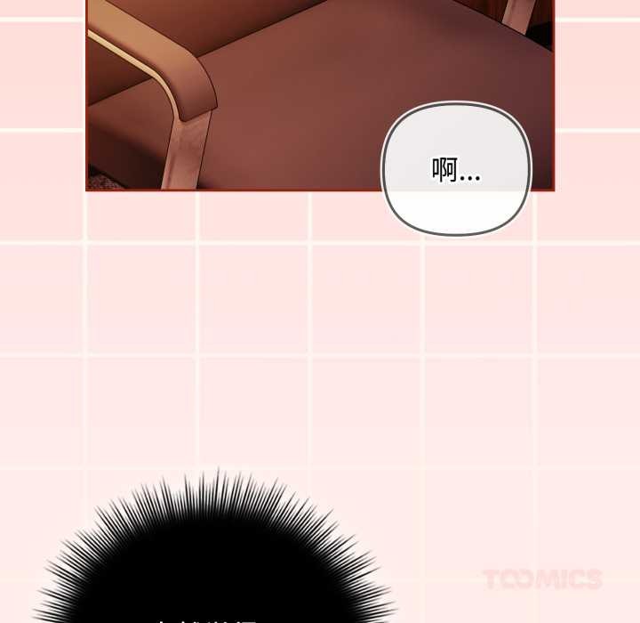 爱上你也好第38話