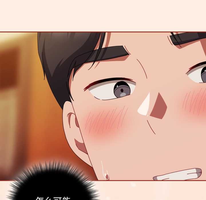 爱上你也好第38話