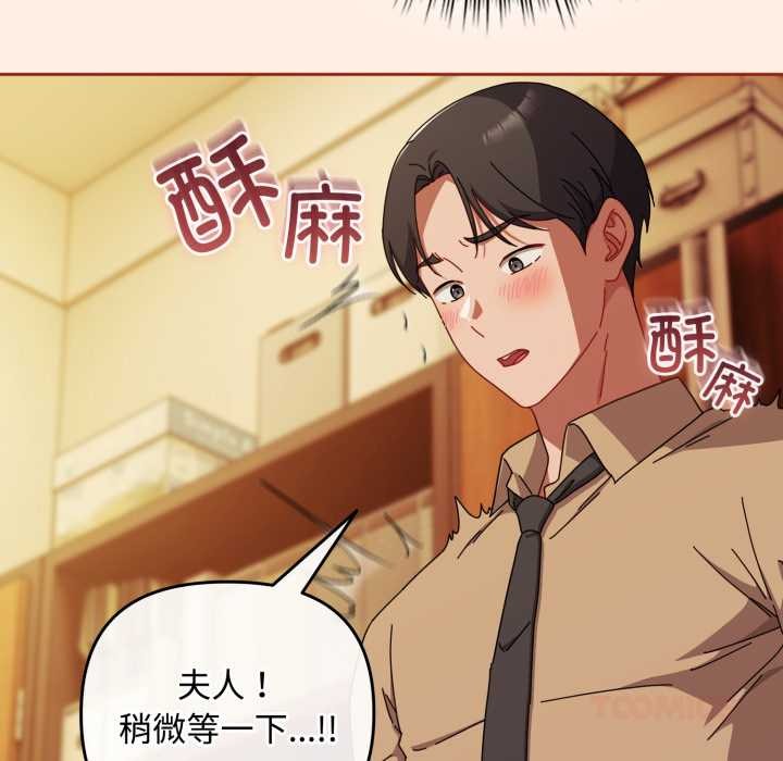 爱上你也好第38話