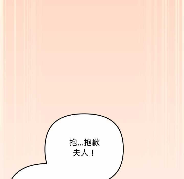 爱上你也好第38話