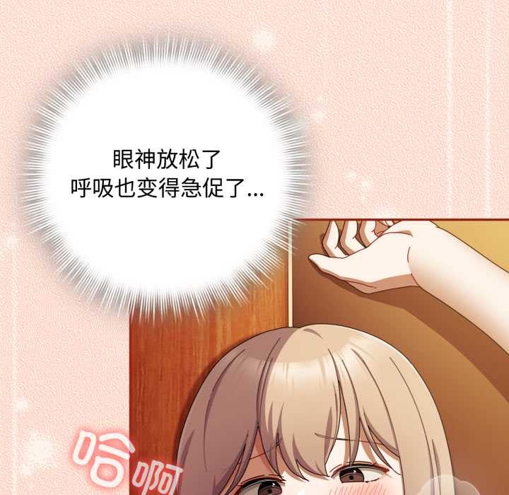 爱上你也好第38話