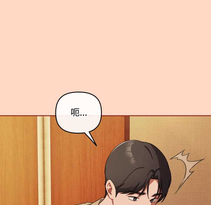 爱上你也好第38話