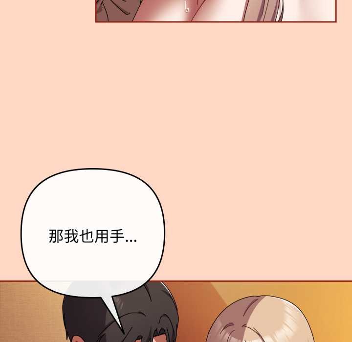 爱上你也好第38話