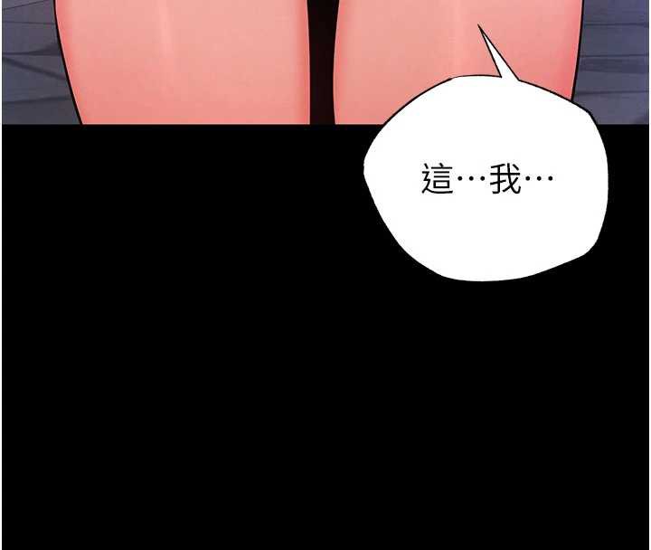 末日鵰堡第52話-遭受蹂躪的蘿莉新娘