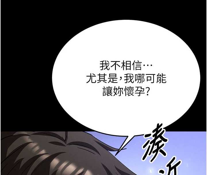 末日鵰堡第52話-遭受蹂躪的蘿莉新娘