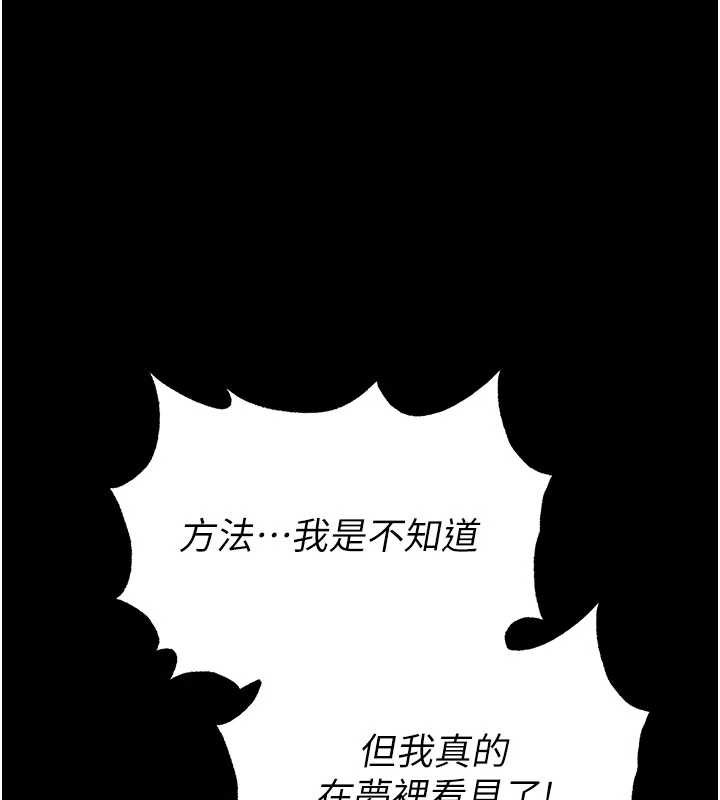 末日鵰堡第52話-遭受蹂躪的蘿莉新娘