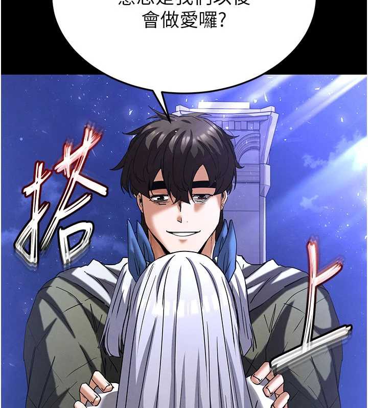 末日鵰堡第52話-遭受蹂躪的蘿莉新娘