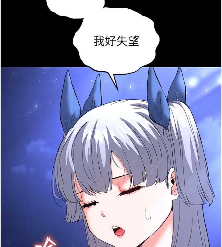 末日鵰堡第52話-遭受蹂躪的蘿莉新娘